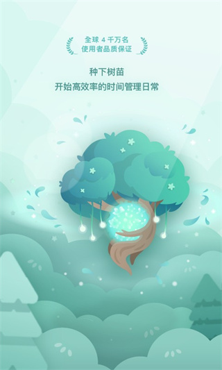 Forest软件下载 v5.20.2 安卓版