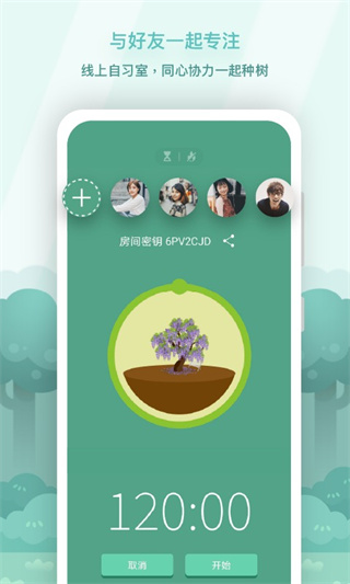 Forest软件下载 v5.20.2 安卓版