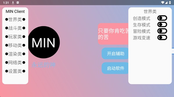 mc赵北制裁盒子官方版 v1.5.0