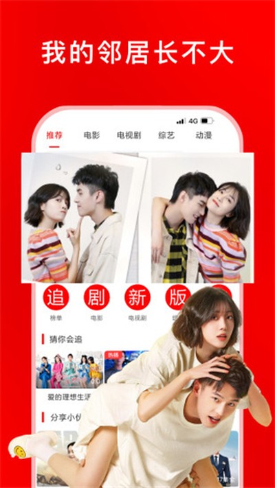 追剧影视大全最新无广告版下载 v1.0.1