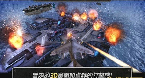 炮艇战3d直升机最新版 v2.8.21