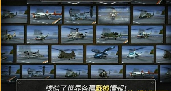 炮艇战3d直升机最新版 v2.8.21