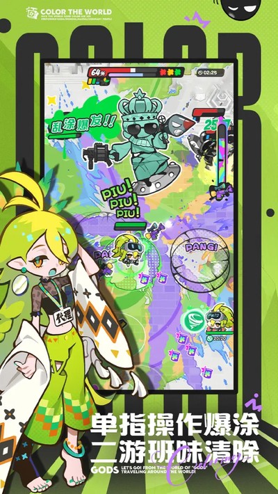 乱涂彩世界安卓版 v2.0.1