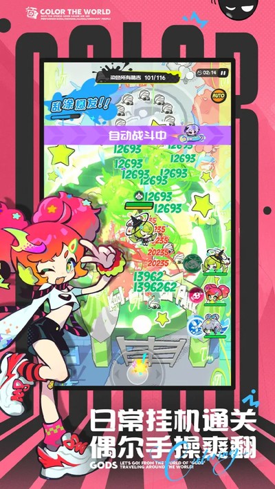 乱涂彩世界安卓版 v2.0.1