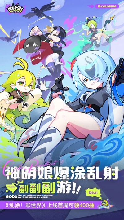 乱涂彩世界安卓版 v2.0.1