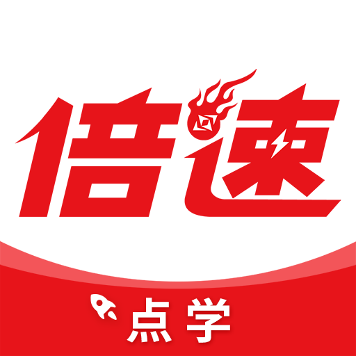 倍速课堂英语点读官方版下载安装 v1.0.6 倍速课堂英语点读官方版下载安装 v1.0.6