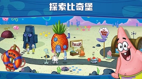 海绵宝宝大闹蟹堡王官网安卓版下载 v1.0.17