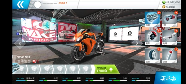 机车之旅手机版 v2.1.5