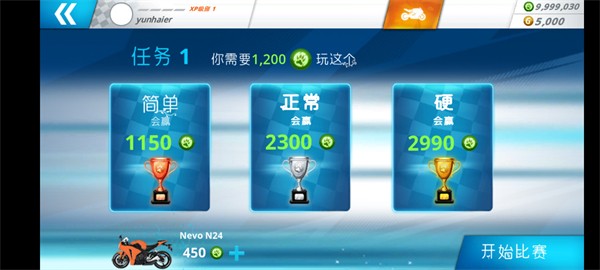 机车之旅手机版 v2.1.5