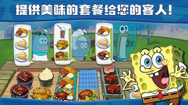 海绵宝宝大闹蟹堡王官网安卓版下载 v1.0.17