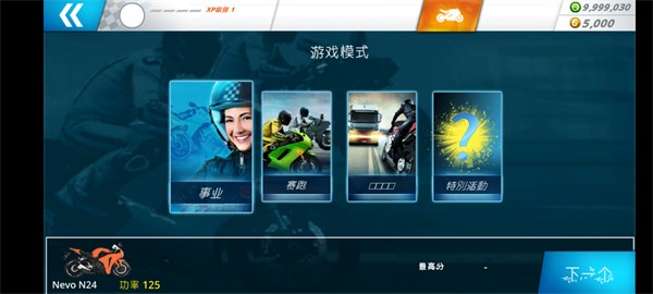 机车之旅手机版 v2.1.5
