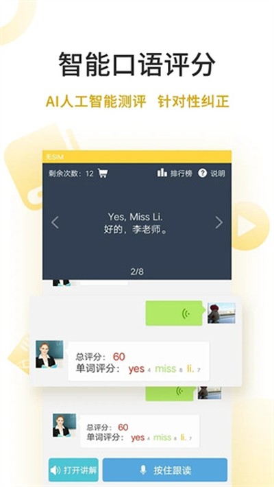 倍速课堂英语点读官方版下载安装 v1.0.6