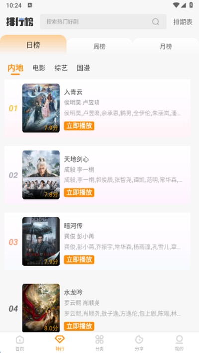 冬青影评最新版本 v2.0.0.1