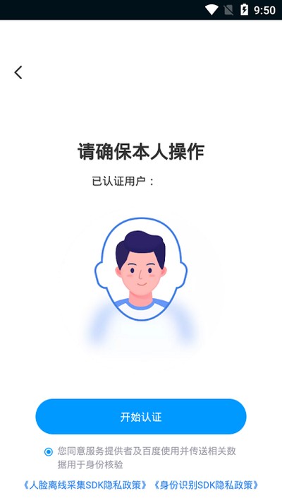 手游登号器手机版 v5.1.4.0