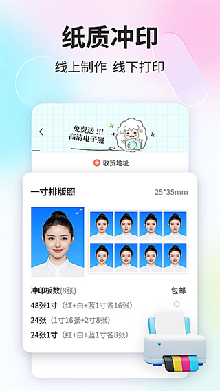 魔法证件照软件下载 v3.9.0 安卓版