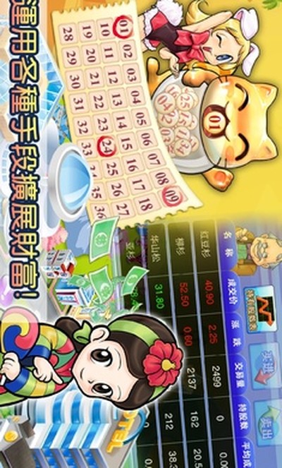 大富翁4国际服最新下载 v2.3.1