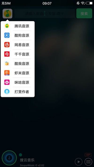 搜云音乐永久免费版 v1.5.1