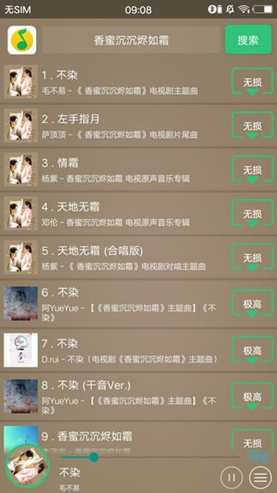 搜云音乐永久免费版 v1.5.1