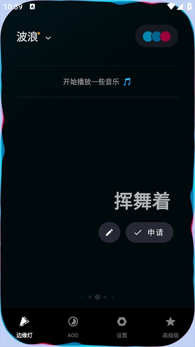 muvizedge官方版 v1.8.0.0