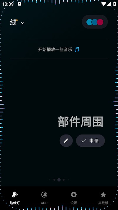muvizedge官方版 v1.8.0.0