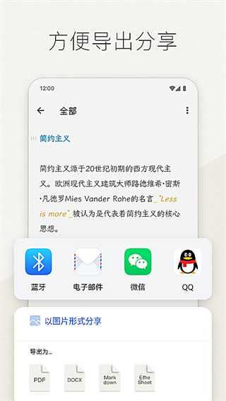 Effie软件下载 v5.3.0 安卓版