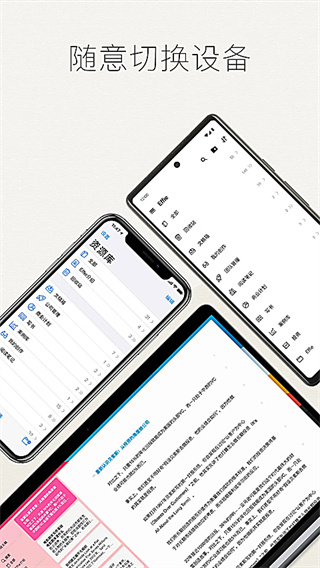 Effie软件下载 v5.3.0 安卓版