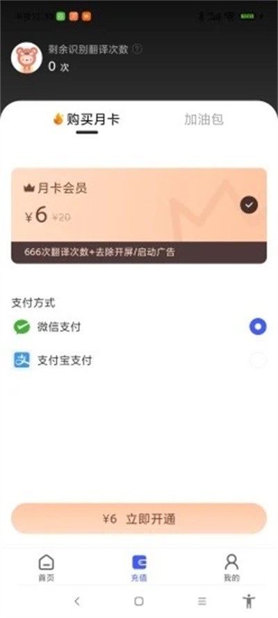 游戏翻译助手最新版 v10.4.1