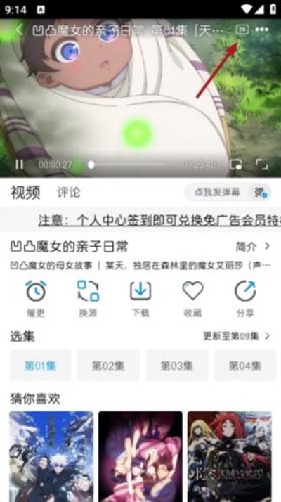 mifun动漫官网手机版下载免费安装 v1.0