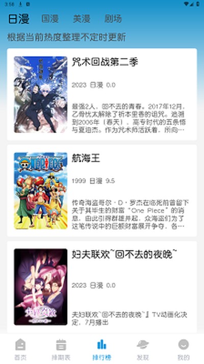 mifun动漫官网手机版下载免费安装 v1.0