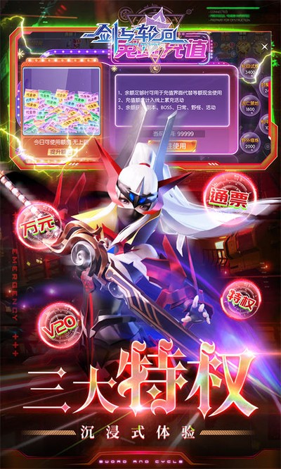剑与轮回2026最新版本 v1.0.0