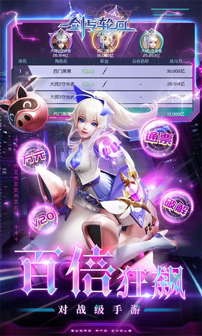 剑与轮回2026最新版本 v1.0.0