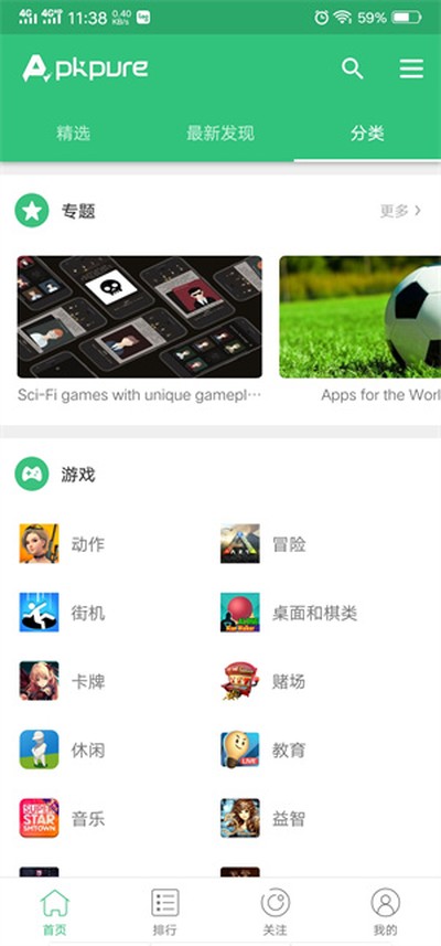 apkpure官方版 v3.20.51