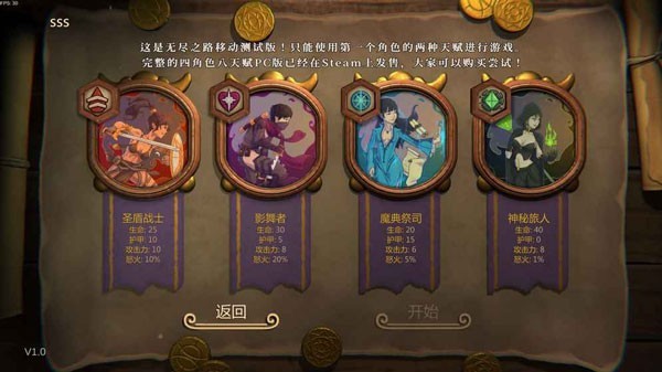 无尽之路汉化版 v1.0