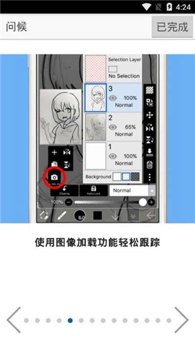 爱笔思画x手机版 v13.1.16