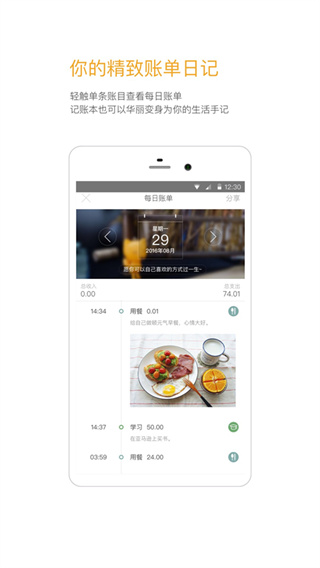 Timi记账app下载 v6.4.7 安卓版