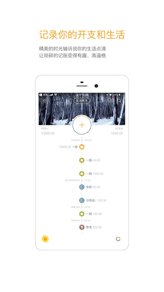 Timi记账app下载 v6.4.7 安卓版