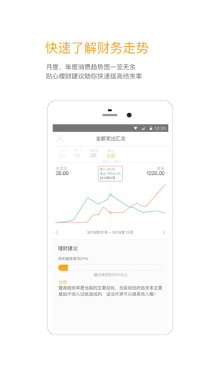 Timi记账app下载 v6.4.7 安卓版