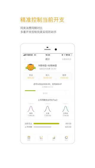 Timi记账app下载 v6.4.7 安卓版