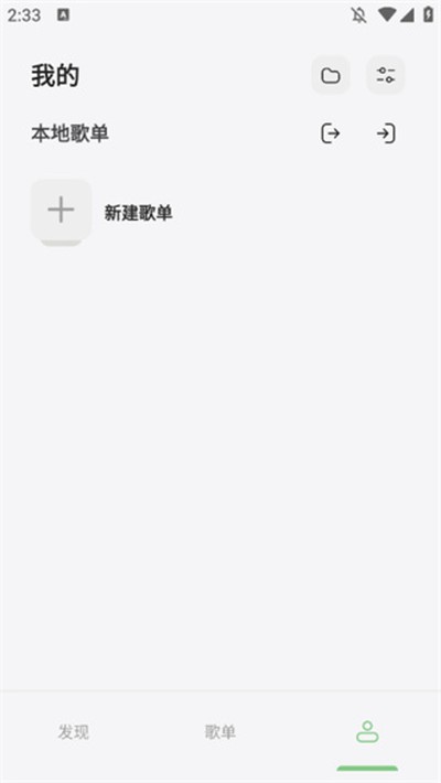 岸听音乐最新官方版下载 v1.6