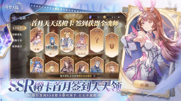 斗罗大陆逆转时空官网安卓版下载安装 v0.13.503