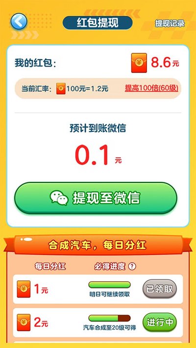 亿万人生下载正版安卓版 v1.2.0