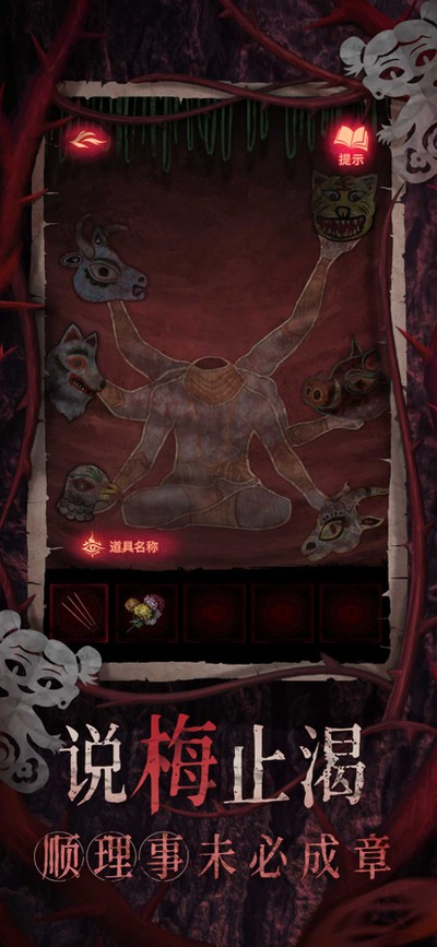 纸嫁衣8千子树手机版 v1.0.0