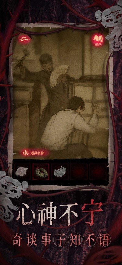 纸嫁衣8千子树手机版 v1.0.0