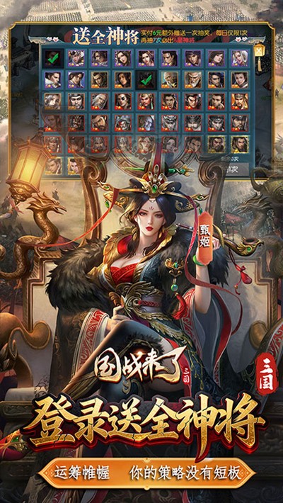 国战来了0.01折无限打金版 v3.9.9.2