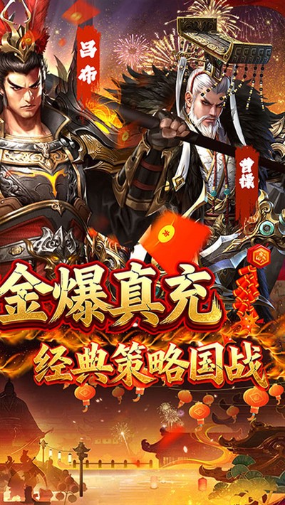 国战来了0.01折无限打金版 v3.9.9.2