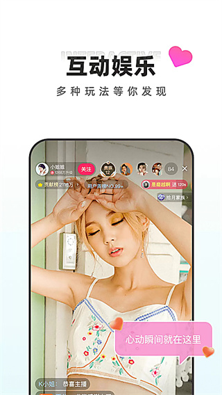 月糖直播app下载 v3.1.40 安卓版