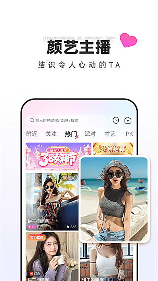 月糖直播app下载 v3.1.40 安卓版