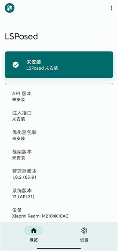 lsp框架手机版 v1.9.2
