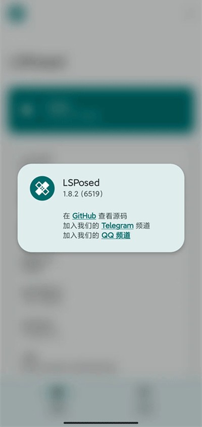 lsp框架手机版 v1.9.2