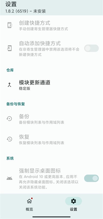 lsp框架手机版 v1.9.2
